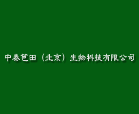 ��̩�������������Ƽ����޹�˾