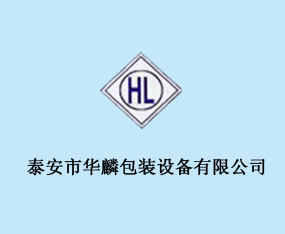 ̩���л����װ�豸���޹�˾