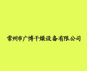 �����й㲩�����豸���޹�˾