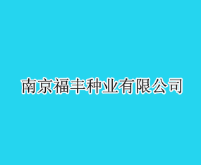 �Ͼ�������ҵ���޹�˾