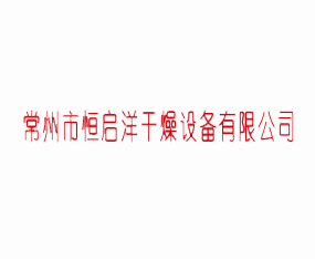 �����к���������豸���޹�˾