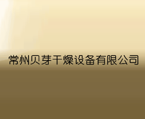 ���ݱ�ѿ�����豸���޹�˾