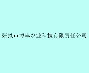 ��Ҵ�в���ũҵ�Ƽ��������ι�˾