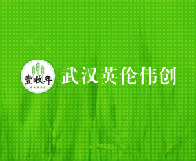 �人Ӣ��ΰ��ũҵ���޹�˾