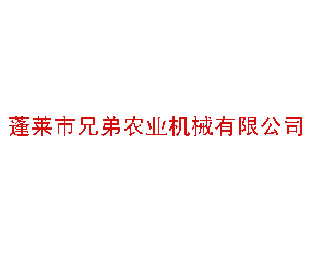 �������ֵ�ũҵ��е���޹�˾