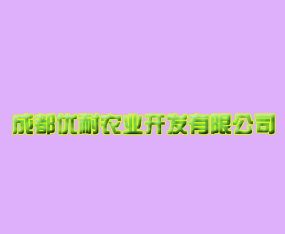�ɶ�����ũҵ�������޹�˾