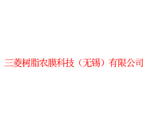 ������֬ũĤ�Ƽ������������޹�˾