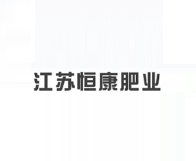 ����ʡ�㿵��ҵ���޹�˾