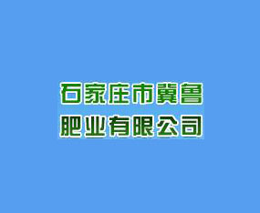 ʯ��ׯ�м�³��ҵ���޹�˾