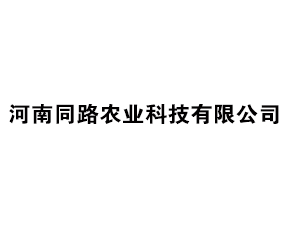 ����ͬ·ũҵ�Ƽ����޹�˾