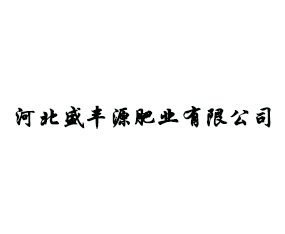 �ӱ�ʢ��Դ��ҵ���޹�˾
