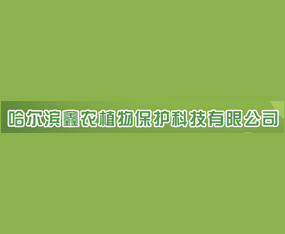 ��������ũֲ�ﱣ���Ƽ����޹�˾