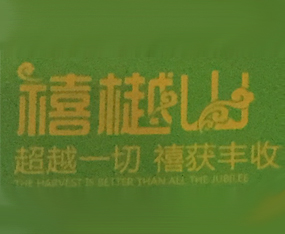 ����������ɽũҵ������չ���޹�˾