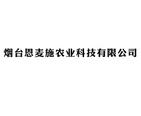 ��̨����ʩũҵ�Ƽ����޹�˾