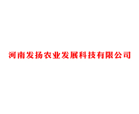 ����ʡ����ũҵ�Ƽ���չ���޹�˾