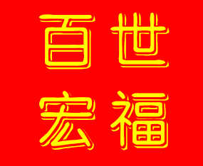 �½������긣ũҵ��չ���޹�˾