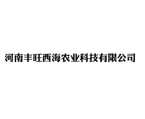 ���Ϸ�������ũҵ�Ƽ����޹�˾