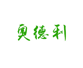 �ӱ��µ�����ҵ���޹�˾