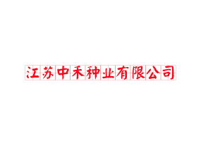 �����к���ҵ���޹�˾