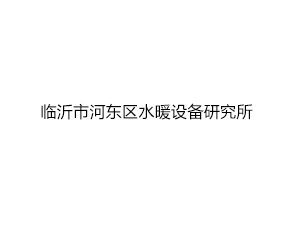 �����кӶ���ˮů�豸�о���
