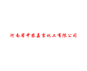 ����ʡ��ũ�μ��������޹�˾
