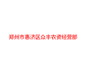 ֣���лݼ����ڷ�ũ�ʾ�Ӫ��