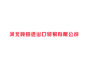 �ӱ����������ó�����޹�˾
