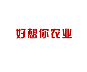 ������̼Һ�������ũҵ�������޹�˾