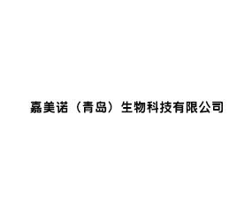 ����ŵ���ൺ������Ƽ����޹�˾