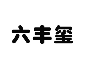 �ൺ����������Ƽ����޹�˾