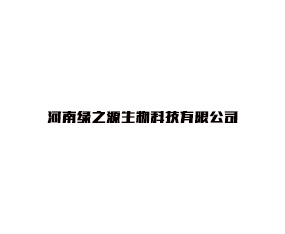 ������֮Դ����Ƽ����޹�˾