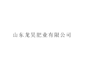 ɽ����껷�ҵ���޹�˾