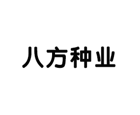 ���ϰ˷���ҵ���޹�˾