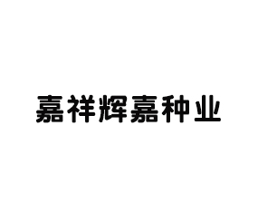 ����Լ���ҵ���޹�˾