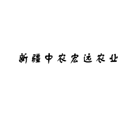 �½���ũ��Զũҵ�Ƽ����޹�˾