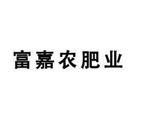 �ӱ�����ũ��ҵ���޹�˾