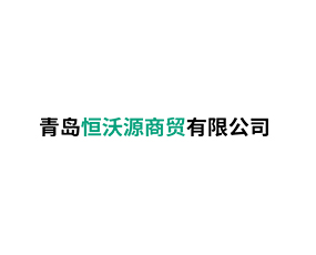 �ൺ����Դ��ó���޹�˾