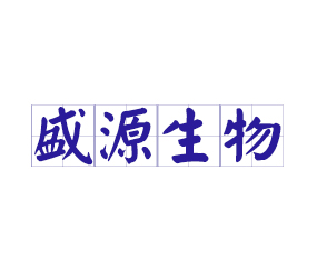 �ܿ�ʢԴ����Ƽ����޹�˾