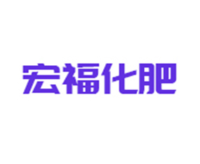 ���ݺ긣�������޹�˾