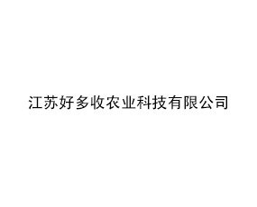 ���պö���ũҵ�Ƽ����޹�˾