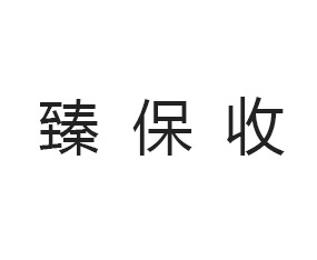 �Ϻ��鱣��ũҵ�Ƽ����޹�˾