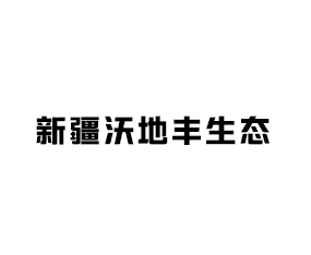 �½��ֵط���̬�Ƽ����޹�˾