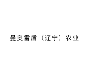 �����׶ܣ�������ũҵ�Ƽ����޹�˾
