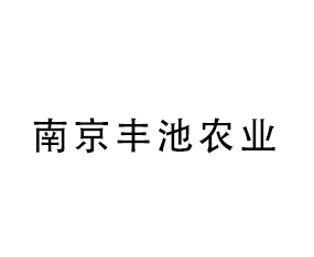 �Ͼ����ũҵ�Ƽ����޹�˾