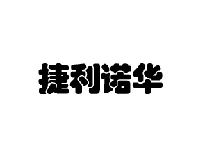 ����ŵ�����ﱣ��(����)���޹�˾