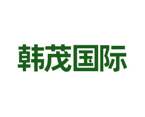 �ൺ��ï����ó�����޹�˾