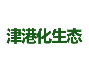 �ൺ��ۻ���̬��ҵ���޹�˾