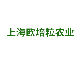 �Ϻ�ŷ����ũҵ�Ƽ����޹�˾