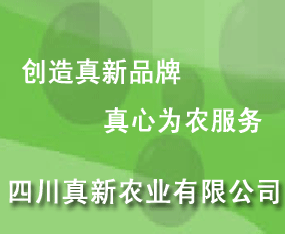 �Ĵ�����ũҵ���޹�˾