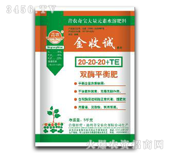 ˫øƽ���20-20-20+te-���ճ�-�汦
